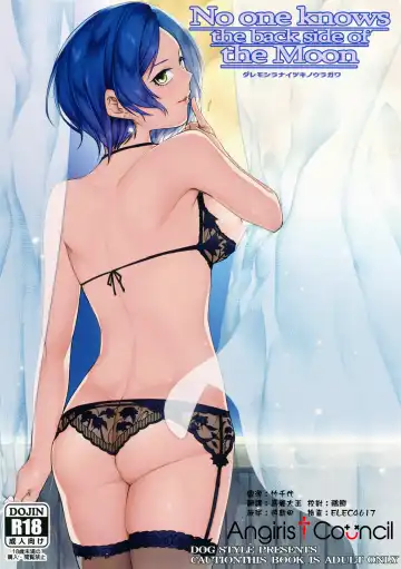 [Menea The Dog] LipSync Fhentai - Page 8