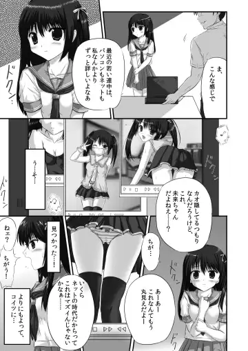 [Nizimoto Hirok] Yattemita! ~Yutori Sei Kyo-iku~ Fhentai.net - Page 7