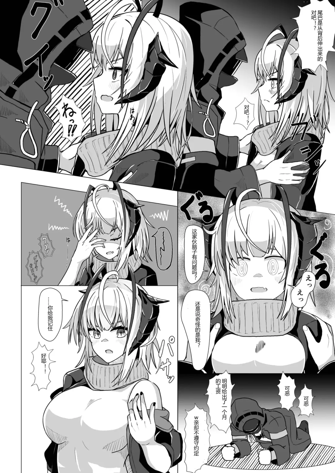 [Akasabi] I'm A BAD GIRL | 咱是个坏女孩1·w与刀客塔的欲望夜晚 Fhentai - Page 12