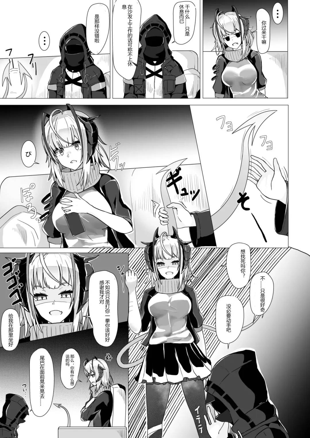 [Akasabi] I'm A BAD GIRL | 咱是个坏女孩1·w与刀客塔的欲望夜晚 Fhentai - Page 7