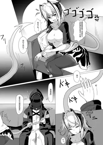 [Akasabi] I'm A BAD GIRL | 咱是个坏女孩1·w与刀客塔的欲望夜晚 Fhentai - Page 9