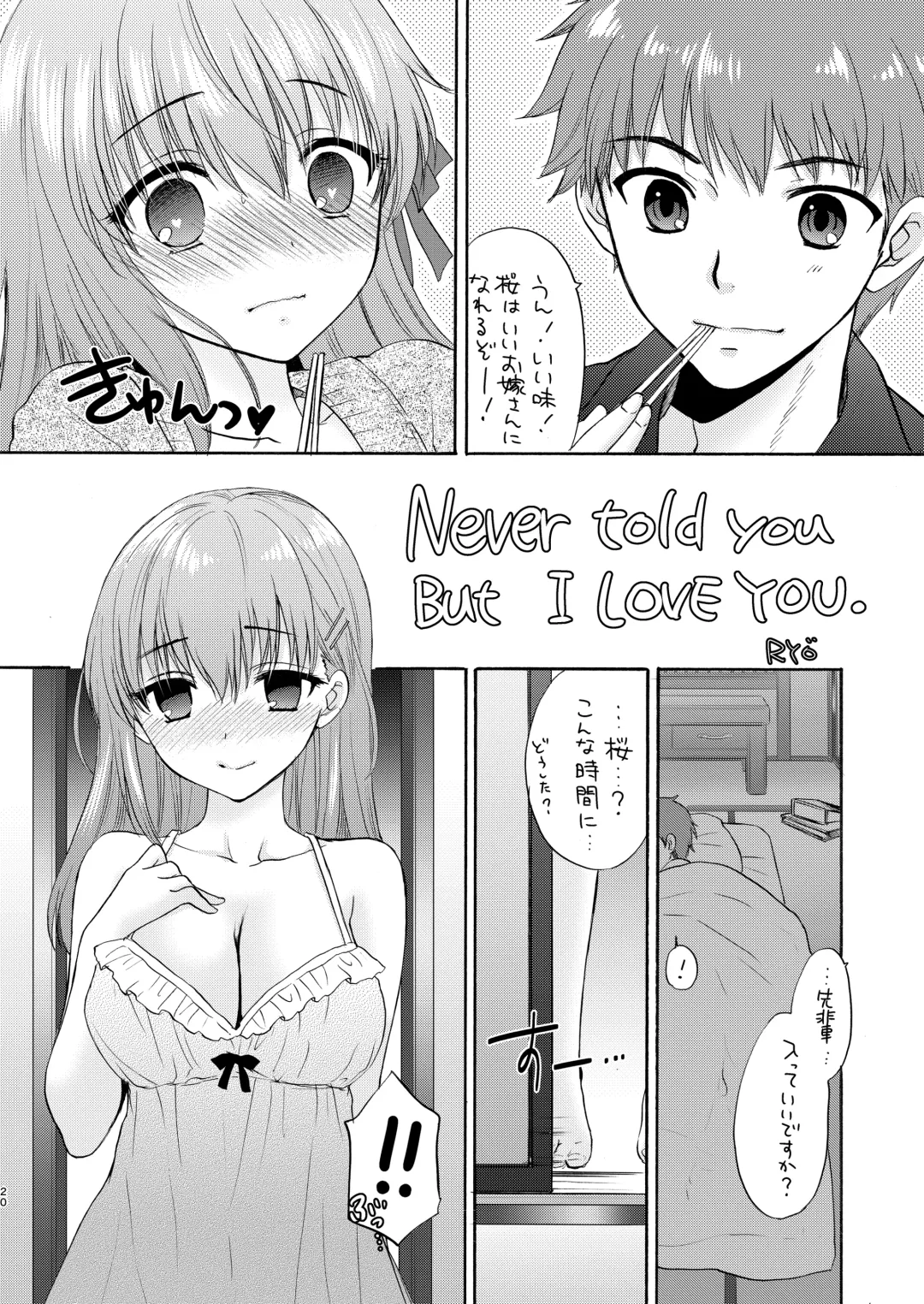 [Ozaki Miray] Masquerade night Fhentai - Page 20