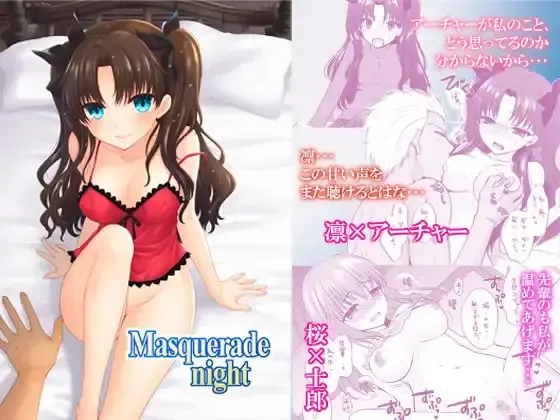 [Ozaki Miray] Masquerade night Fhentai - Page 29