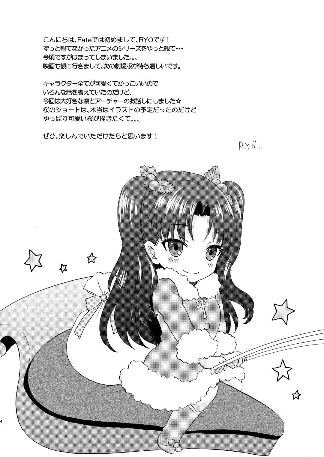 [Ozaki Miray] Masquerade night Fhentai - Page 4