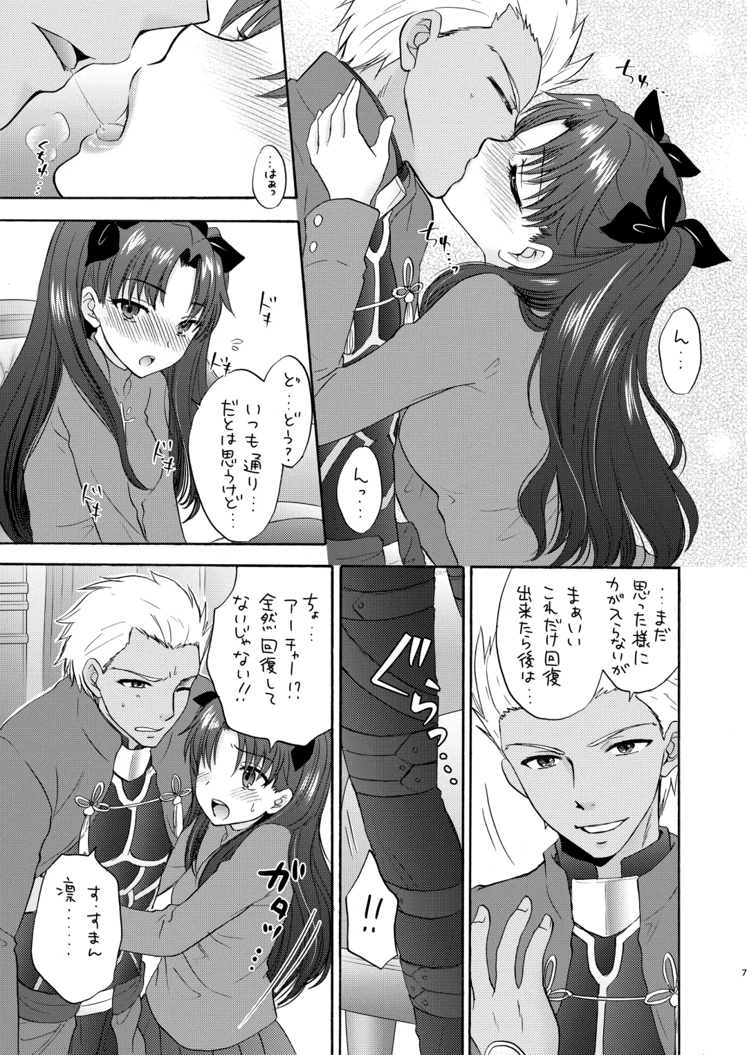 [Ozaki Miray] Masquerade night Fhentai - Page 7