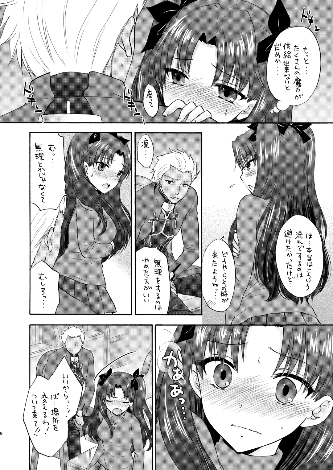 [Ozaki Miray] Masquerade night Fhentai - Page 8