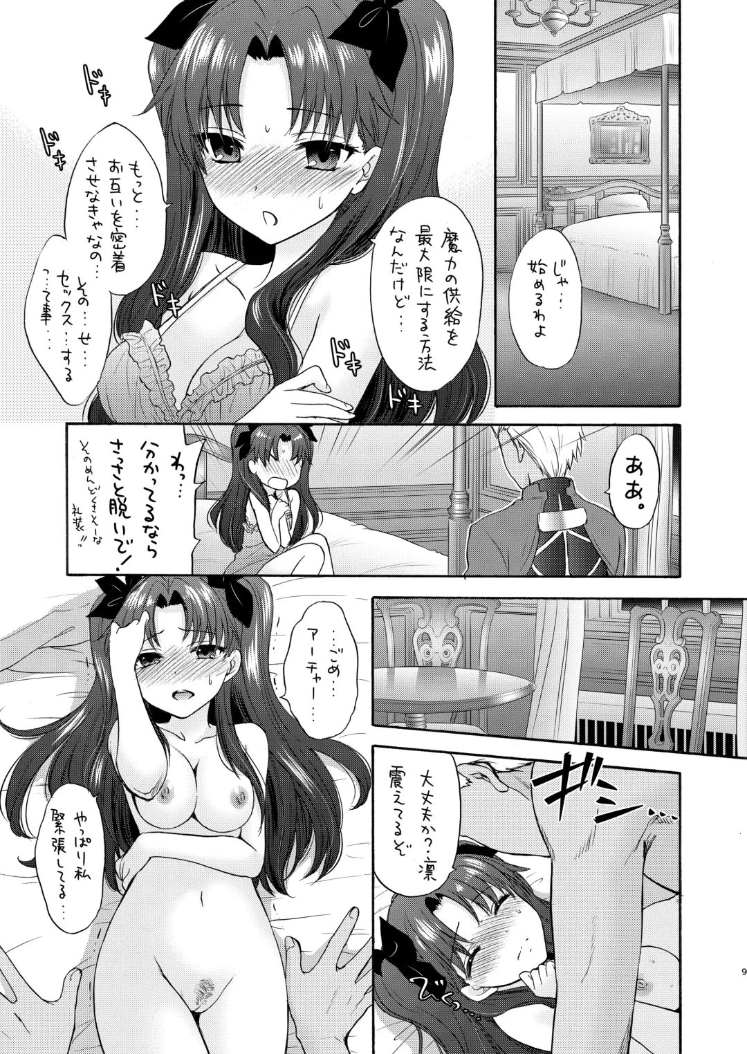 [Ozaki Miray] Masquerade night Fhentai - Page 9