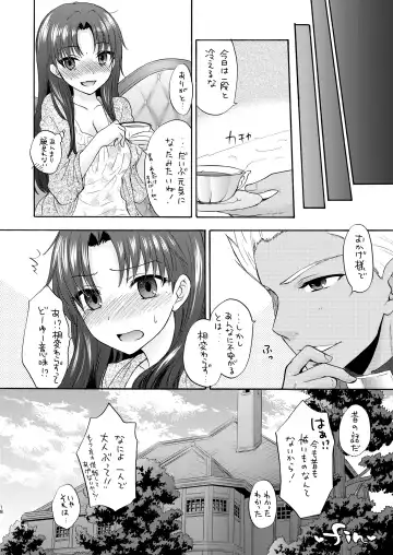 [Ozaki Miray] Masquerade night Fhentai - Page 18