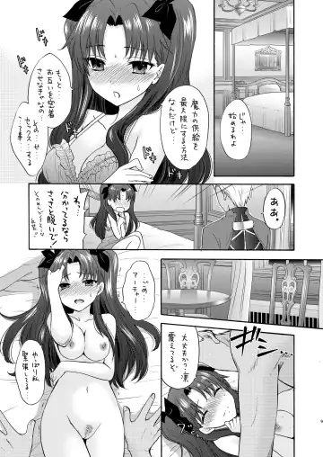 [Ozaki Miray] Masquerade night Fhentai - Page 9
