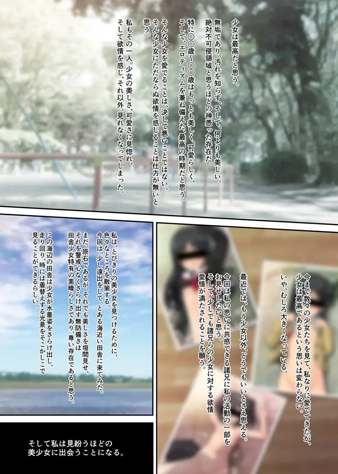 [Ryunnu] Hakkin Shoujo ~Inaka no [Sukumizu Nuresuke Bishoujo] wo Satsuei to Damashi Namahame Nakadashi Gachi Koubi Shimakutta Hen~ Fhentai - Page 3