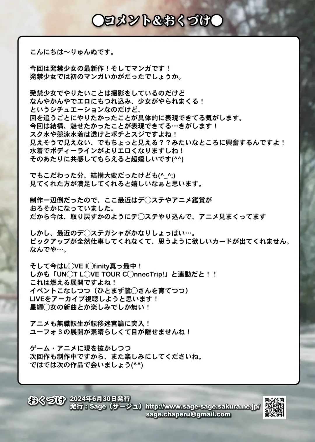 [Ryunnu] Hakkin Shoujo ~Inaka no [Sukumizu Nuresuke Bishoujo] wo Satsuei to Damashi Namahame Nakadashi Gachi Koubi Shimakutta Hen~ Fhentai - Page 42