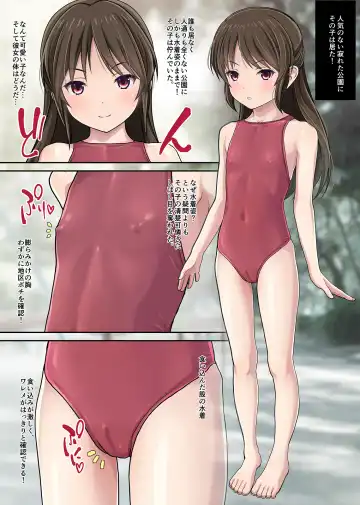 [Ryunnu] Hakkin Shoujo ~Inaka no [Sukumizu Nuresuke Bishoujo] wo Satsuei to Damashi Namahame Nakadashi Gachi Koubi Shimakutta Hen~ Fhentai - Page 4