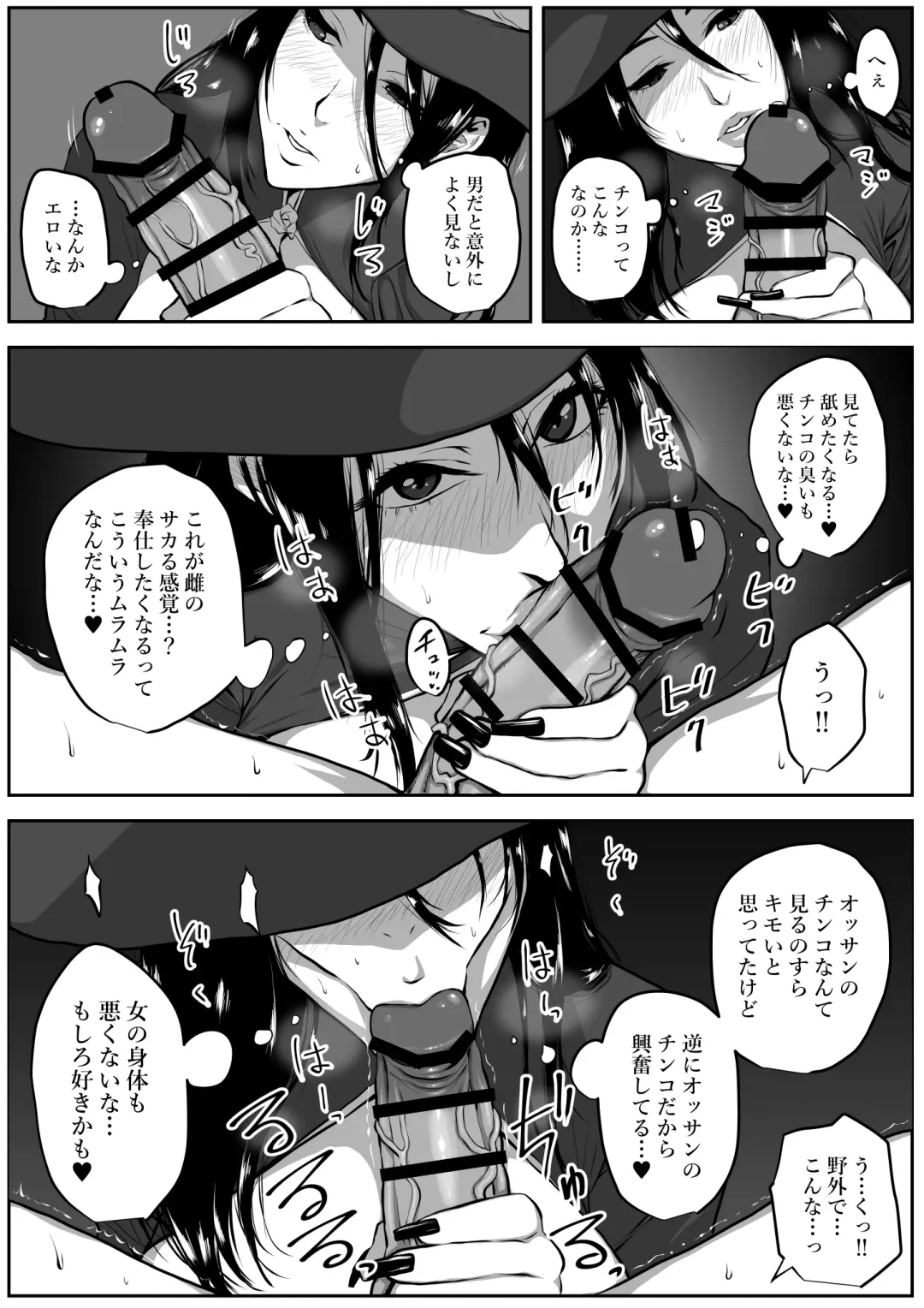 Sekkaku Isekai Tensei Shita no ni Do Ero Body no Onna Mahoutsukai datta kara Tanoshin datta Fhentai - Page 15