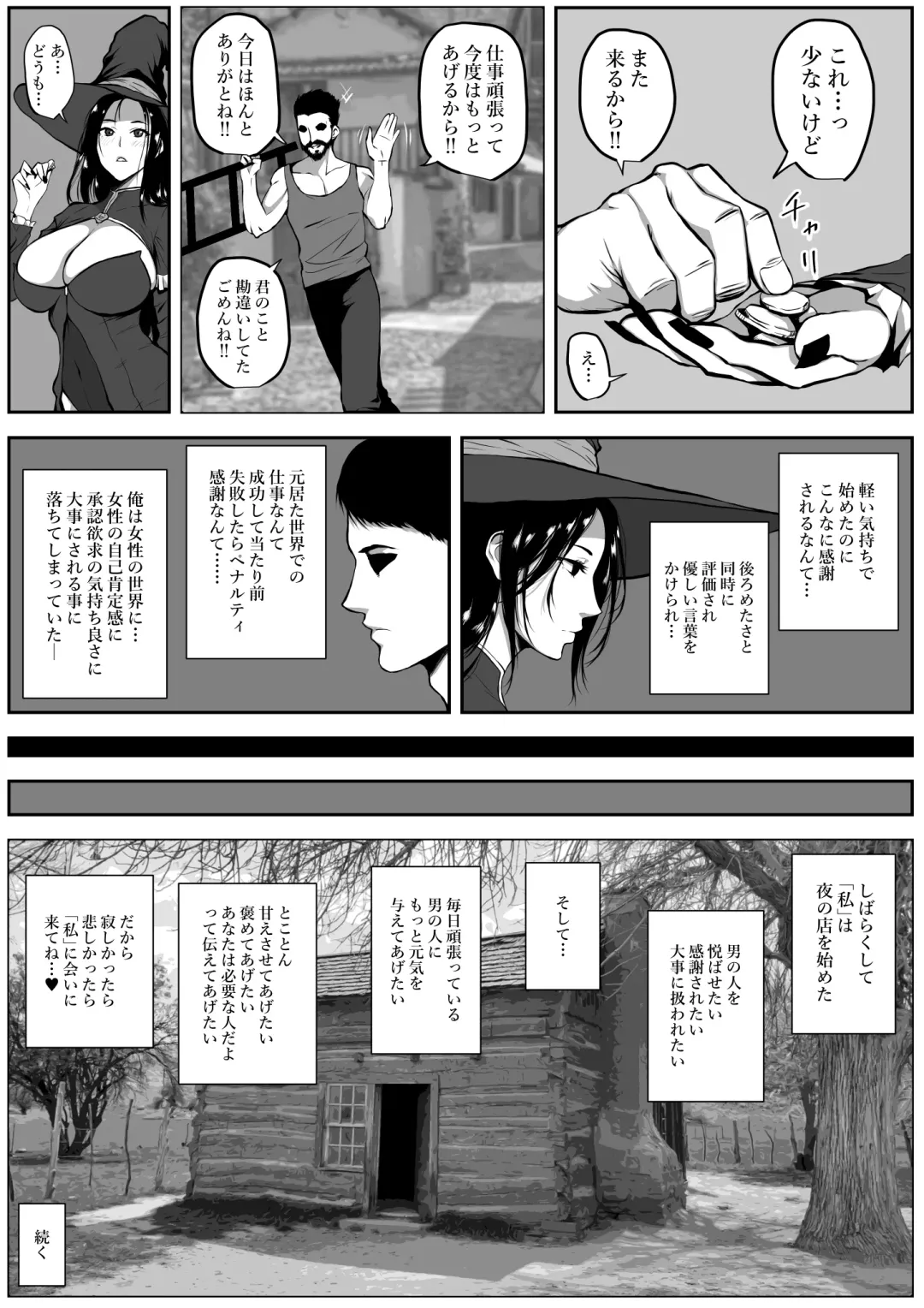 Sekkaku Isekai Tensei Shita no ni Do Ero Body no Onna Mahoutsukai datta kara Tanoshin datta Fhentai - Page 20