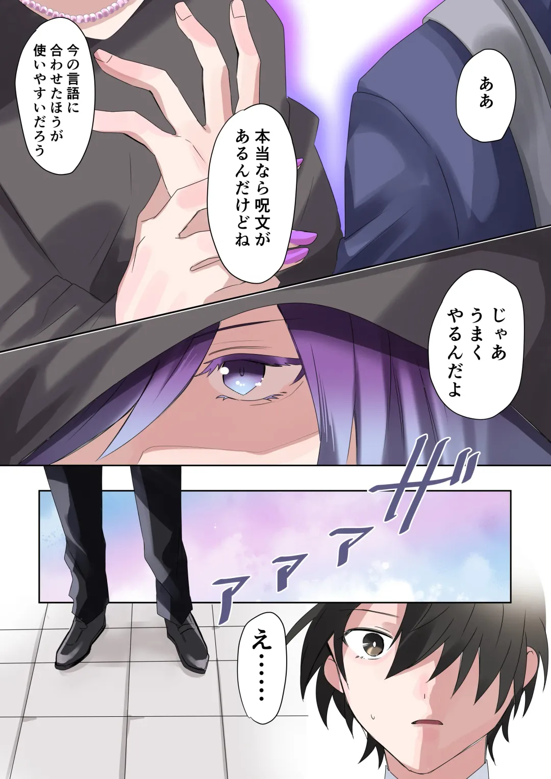 [Hoshino Iro - Nano] Trans Editor Fhentai - Page 10