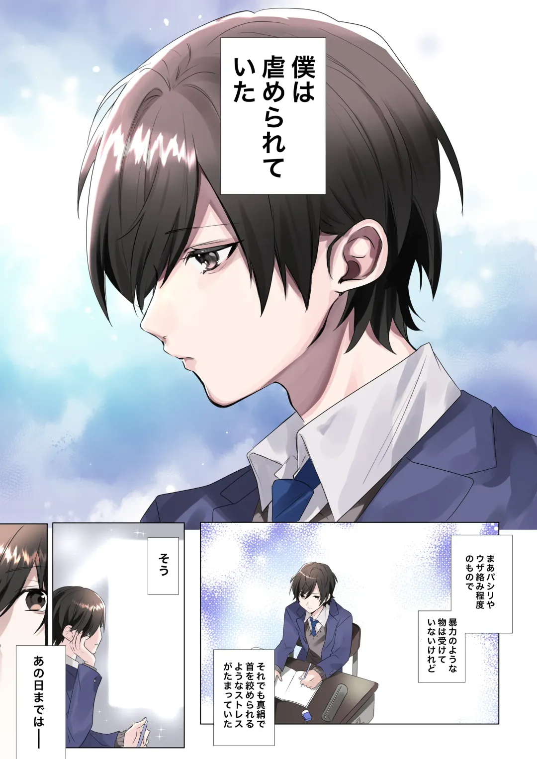 [Hoshino Iro - Nano] Trans Editor Fhentai - Page 2