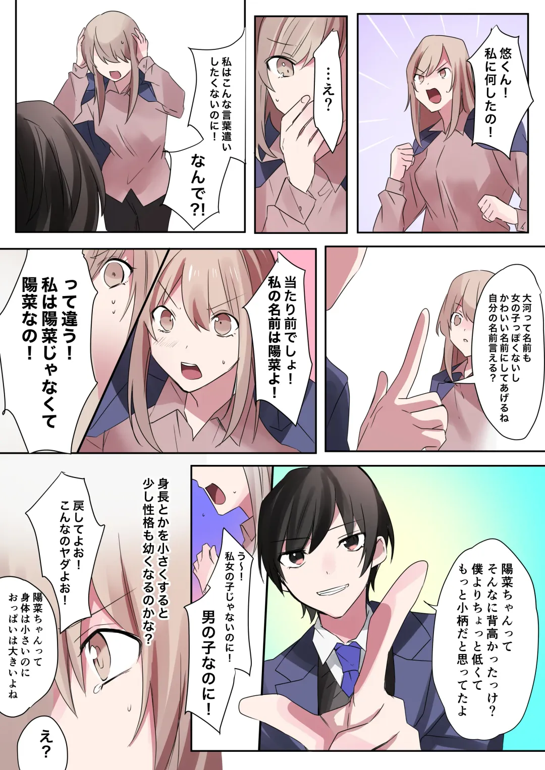 [Hoshino Iro - Nano] Trans Editor Fhentai - Page 20