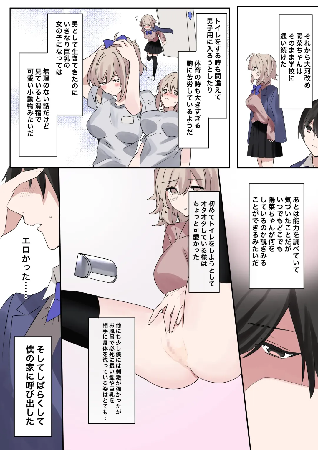 [Hoshino Iro - Nano] Trans Editor Fhentai - Page 22