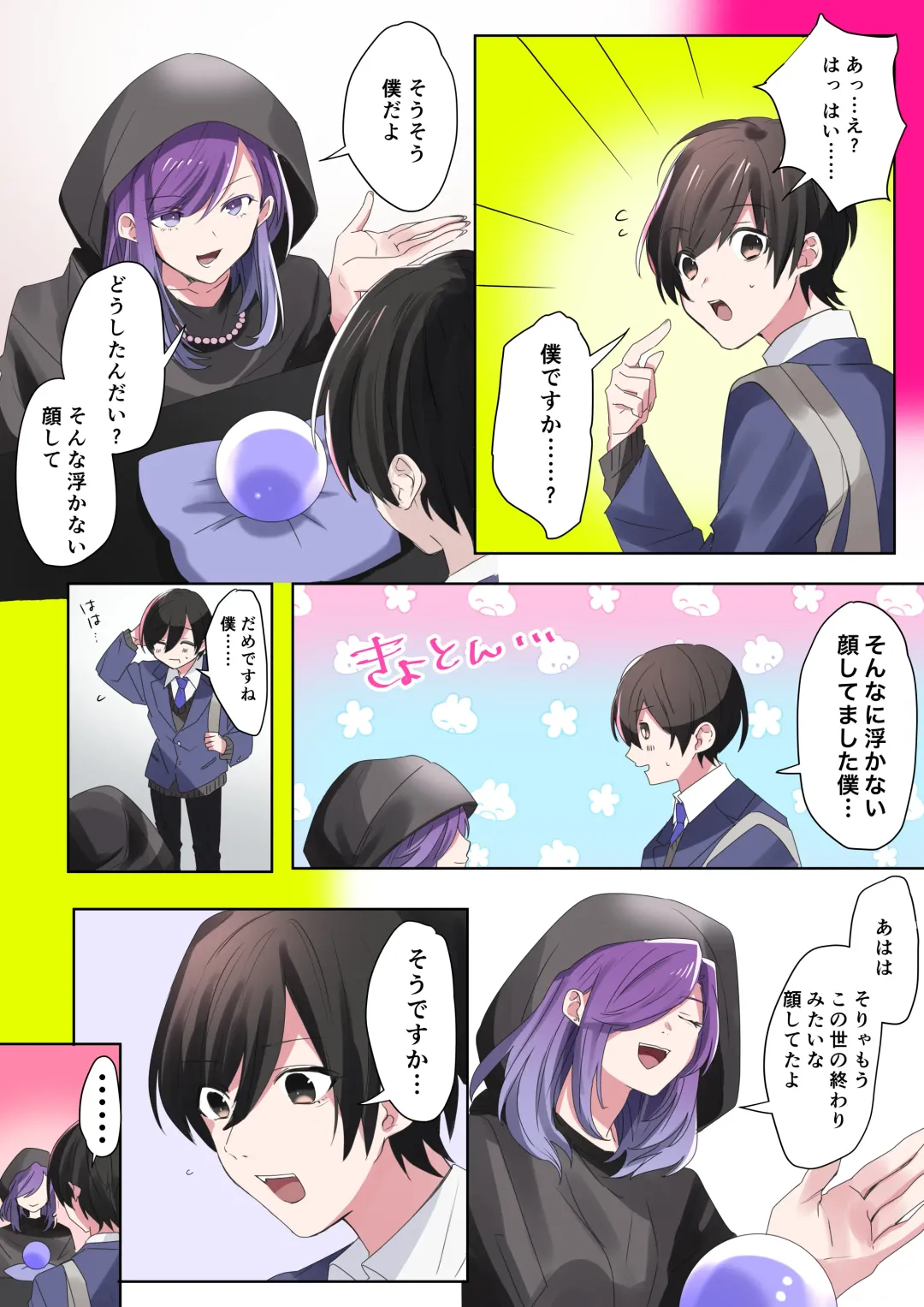 [Hoshino Iro - Nano] Trans Editor Fhentai - Page 6