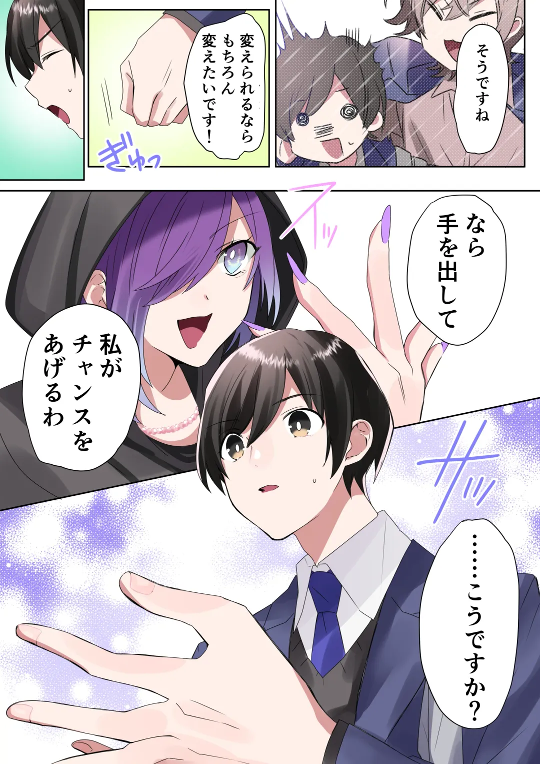 [Hoshino Iro - Nano] Trans Editor Fhentai - Page 8