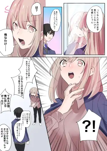 [Hoshino Iro - Nano] Trans Editor Fhentai - Page 19