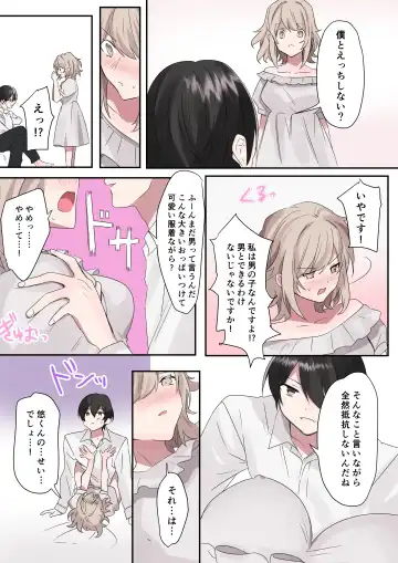 [Hoshino Iro - Nano] Trans Editor Fhentai - Page 24