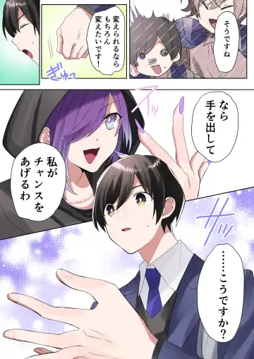 [Hoshino Iro - Nano] Trans Editor Fhentai - Page 8