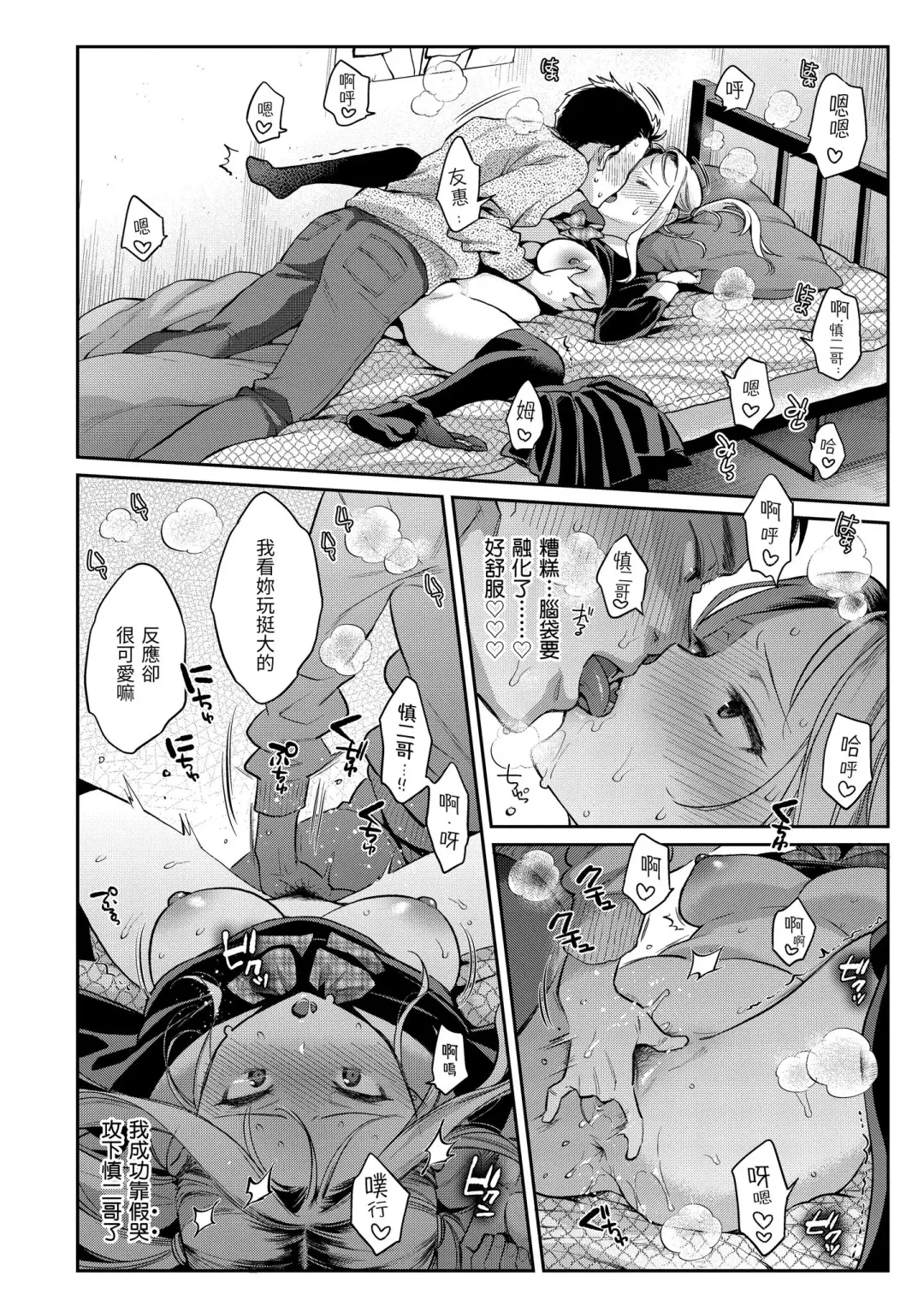 [Karube Guri] Anata to Gachinko Taiketsu - ANATA TO GACHINKO BATTLE!!!!! | 與你的強棒對決♥ (decensored) Fhentai - Page 114