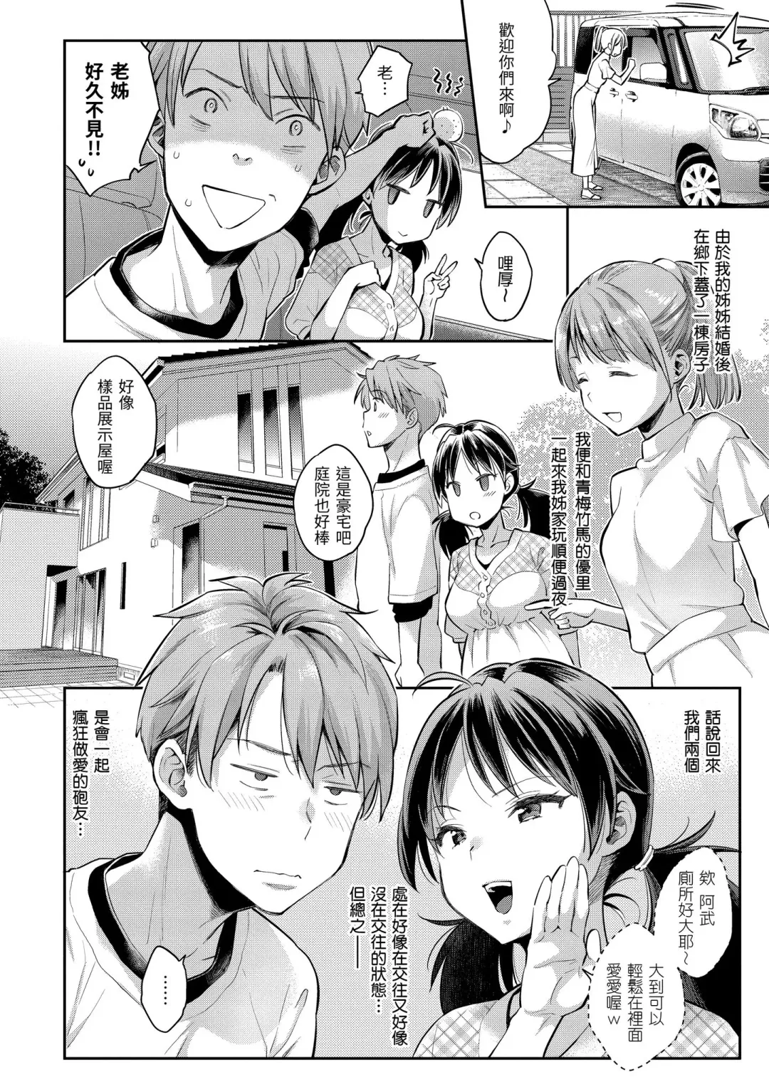 [Karube Guri] Anata to Gachinko Taiketsu - ANATA TO GACHINKO BATTLE!!!!! | 與你的強棒對決♥ (decensored) Fhentai - Page 12