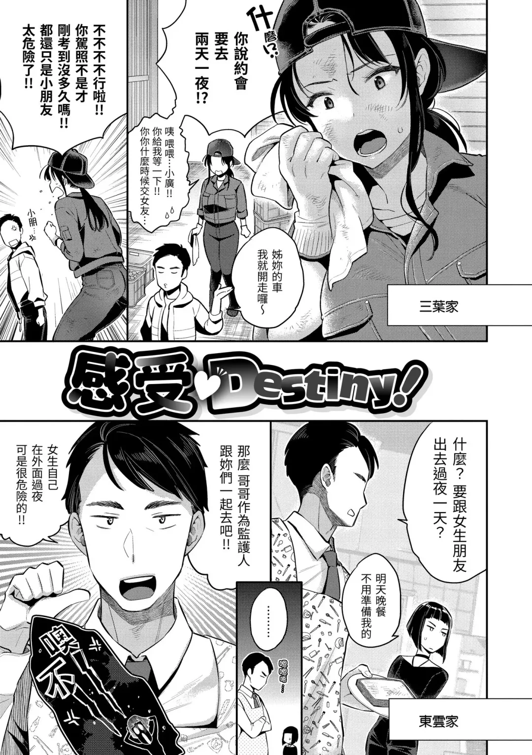 [Karube Guri] Anata to Gachinko Taiketsu - ANATA TO GACHINKO BATTLE!!!!! | 與你的強棒對決♥ (decensored) Fhentai - Page 141