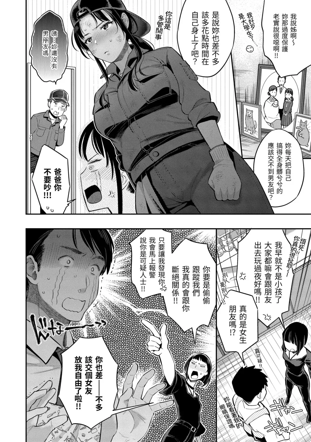 [Karube Guri] Anata to Gachinko Taiketsu - ANATA TO GACHINKO BATTLE!!!!! | 與你的強棒對決♥ (decensored) Fhentai - Page 142
