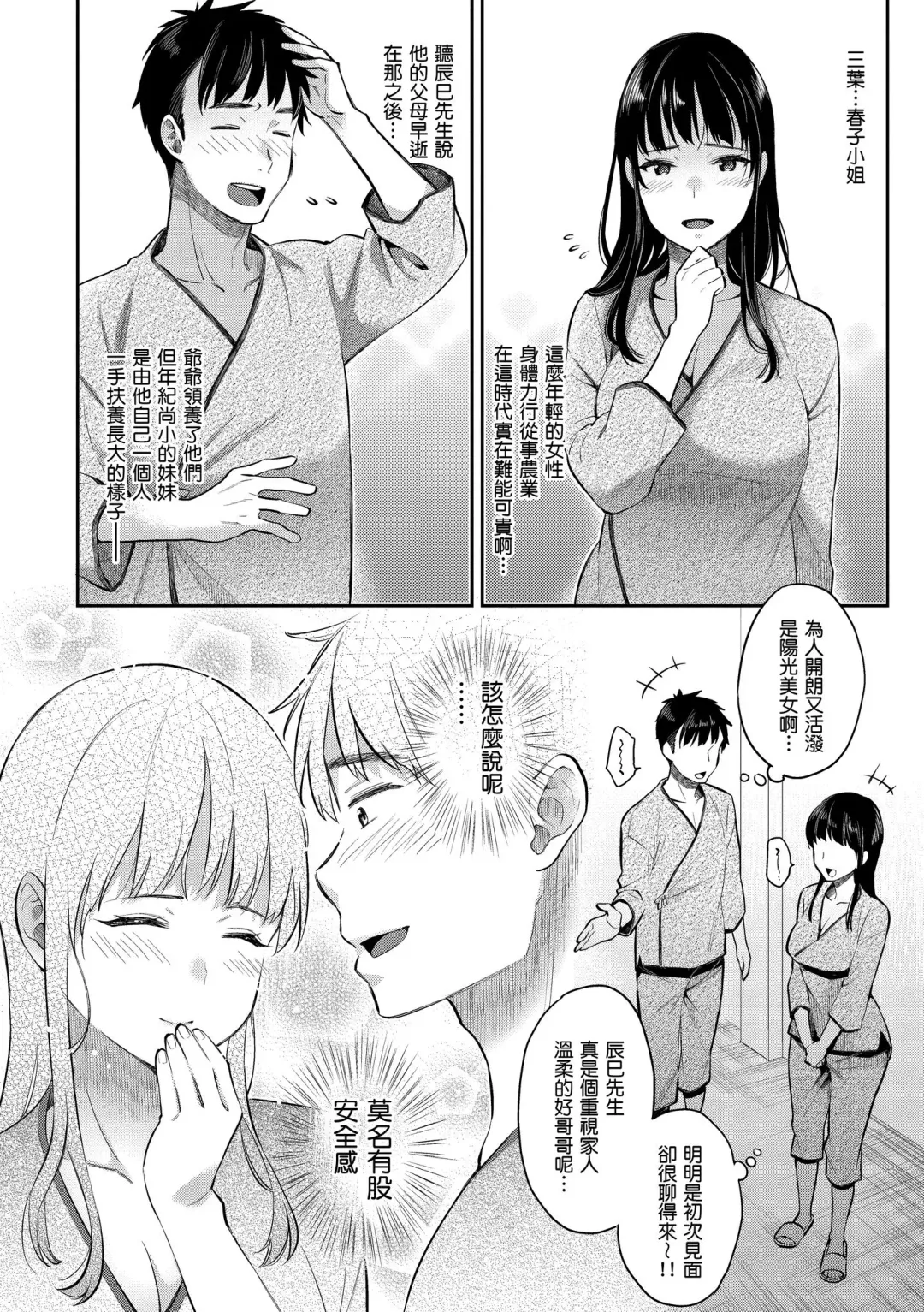 [Karube Guri] Anata to Gachinko Taiketsu - ANATA TO GACHINKO BATTLE!!!!! | 與你的強棒對決♥ (decensored) Fhentai - Page 146