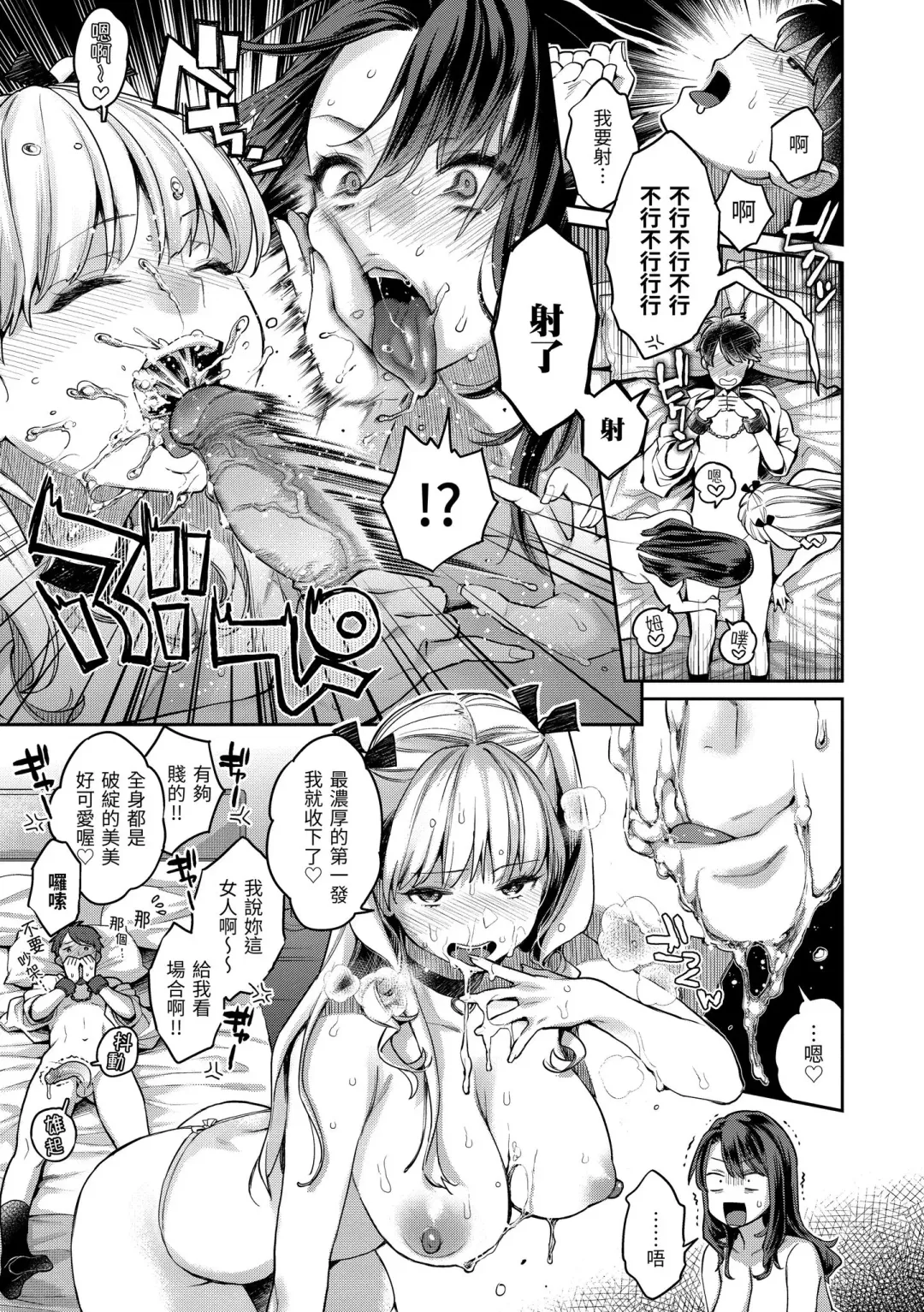 [Karube Guri] Anata to Gachinko Taiketsu - ANATA TO GACHINKO BATTLE!!!!! | 與你的強棒對決♥ (decensored) Fhentai - Page 65