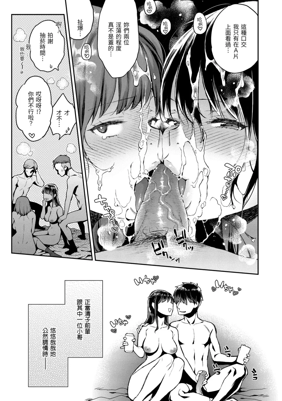 [Karube Guri] Anata to Gachinko Taiketsu - ANATA TO GACHINKO BATTLE!!!!! | 與你的強棒對決♥ (decensored) Fhentai - Page 99
