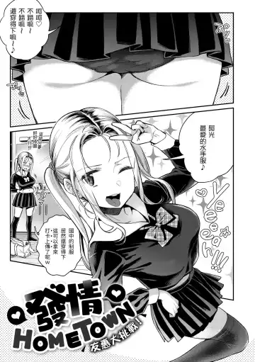 [Karube Guri] Anata to Gachinko Taiketsu - ANATA TO GACHINKO BATTLE!!!!! | 與你的強棒對決♥ (decensored) Fhentai - Page 107