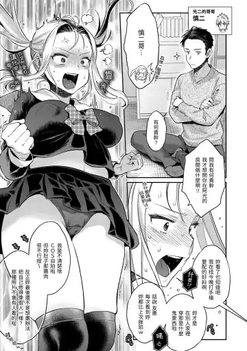[Karube Guri] Anata to Gachinko Taiketsu - ANATA TO GACHINKO BATTLE!!!!! | 與你的強棒對決♥ (decensored) Fhentai - Page 109