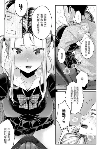 [Karube Guri] Anata to Gachinko Taiketsu - ANATA TO GACHINKO BATTLE!!!!! | 與你的強棒對決♥ (decensored) Fhentai - Page 113