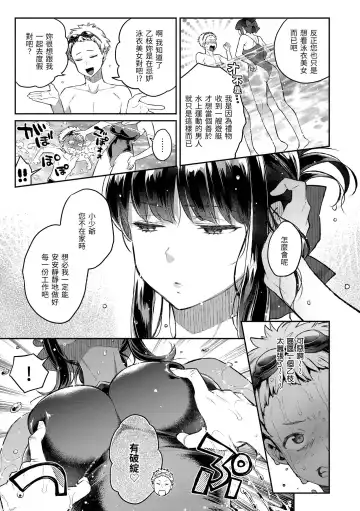 [Karube Guri] Anata to Gachinko Taiketsu - ANATA TO GACHINKO BATTLE!!!!! | 與你的強棒對決♥ (decensored) Fhentai - Page 123