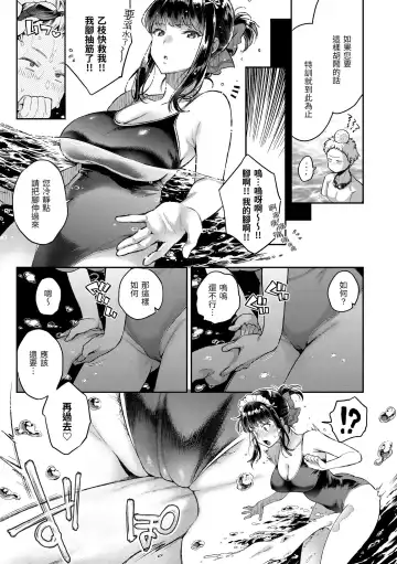 [Karube Guri] Anata to Gachinko Taiketsu - ANATA TO GACHINKO BATTLE!!!!! | 與你的強棒對決♥ (decensored) Fhentai - Page 125