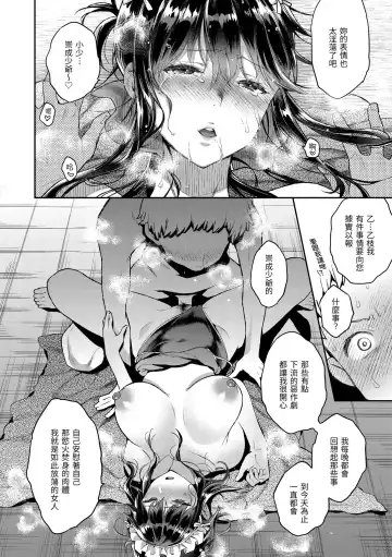 [Karube Guri] Anata to Gachinko Taiketsu - ANATA TO GACHINKO BATTLE!!!!! | 與你的強棒對決♥ (decensored) Fhentai - Page 136