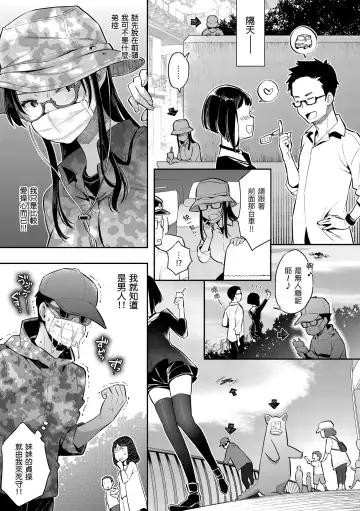 [Karube Guri] Anata to Gachinko Taiketsu - ANATA TO GACHINKO BATTLE!!!!! | 與你的強棒對決♥ (decensored) Fhentai - Page 143