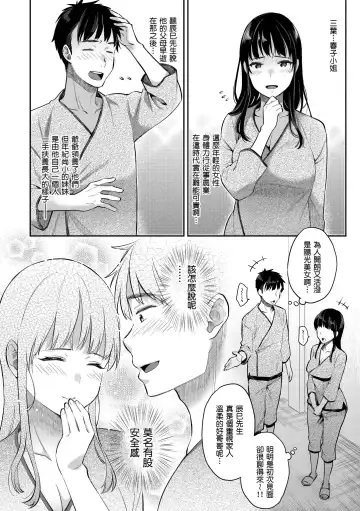 [Karube Guri] Anata to Gachinko Taiketsu - ANATA TO GACHINKO BATTLE!!!!! | 與你的強棒對決♥ (decensored) Fhentai - Page 146