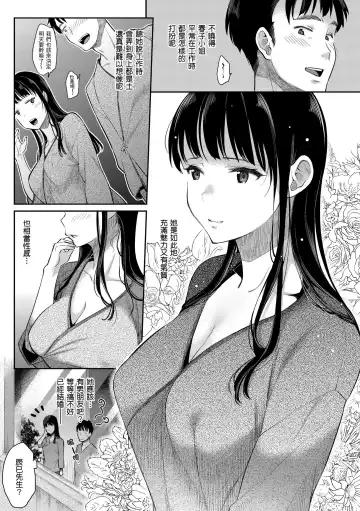 [Karube Guri] Anata to Gachinko Taiketsu - ANATA TO GACHINKO BATTLE!!!!! | 與你的強棒對決♥ (decensored) Fhentai - Page 147