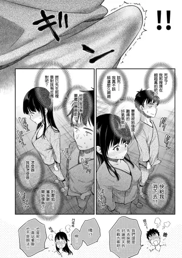 [Karube Guri] Anata to Gachinko Taiketsu - ANATA TO GACHINKO BATTLE!!!!! | 與你的強棒對決♥ (decensored) Fhentai - Page 148