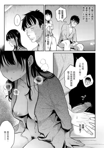 [Karube Guri] Anata to Gachinko Taiketsu - ANATA TO GACHINKO BATTLE!!!!! | 與你的強棒對決♥ (decensored) Fhentai - Page 157