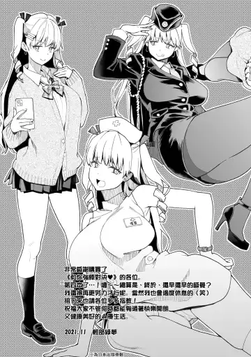 [Karube Guri] Anata to Gachinko Taiketsu - ANATA TO GACHINKO BATTLE!!!!! | 與你的強棒對決♥ (decensored) Fhentai - Page 169