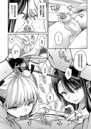 [Karube Guri] Anata to Gachinko Taiketsu - ANATA TO GACHINKO BATTLE!!!!! | 與你的強棒對決♥ (decensored) Fhentai - Page 60