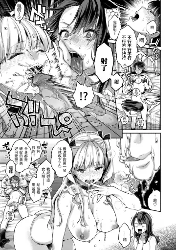 [Karube Guri] Anata to Gachinko Taiketsu - ANATA TO GACHINKO BATTLE!!!!! | 與你的強棒對決♥ (decensored) Fhentai - Page 65