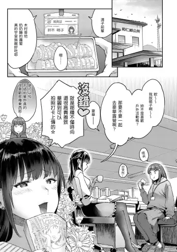 [Karube Guri] Anata to Gachinko Taiketsu - ANATA TO GACHINKO BATTLE!!!!! | 與你的強棒對決♥ (decensored) Fhentai - Page 81