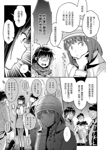 [Karube Guri] Anata to Gachinko Taiketsu - ANATA TO GACHINKO BATTLE!!!!! | 與你的強棒對決♥ (decensored) Fhentai - Page 83